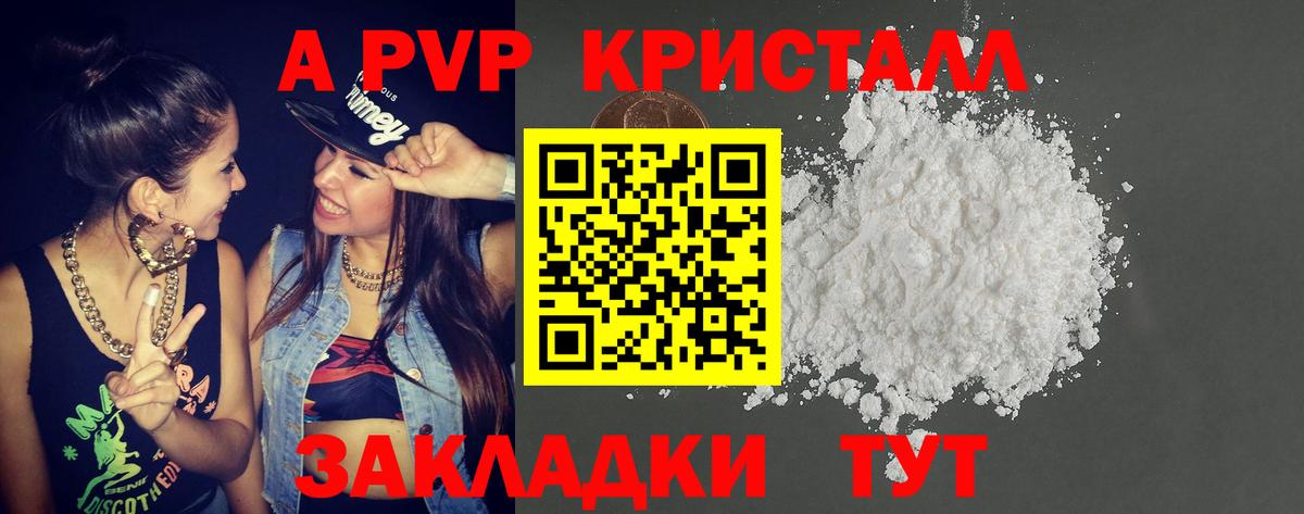 APVP Соль  Alpha-PVP крисы CK  Альфа ПВП  Надым  Альфа ПВП СК КРИС  Вход с VPN 