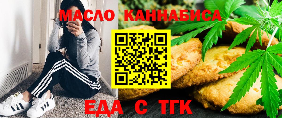 Cannafood марихуана Надым
