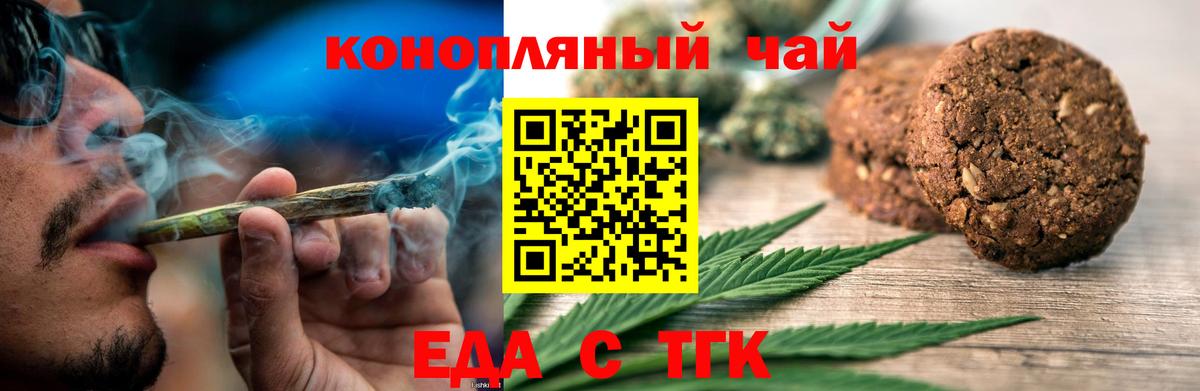 Cannafood марихуана  Вход с VPN  Надым 