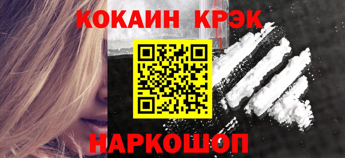 Cocaine Эквадор Надым