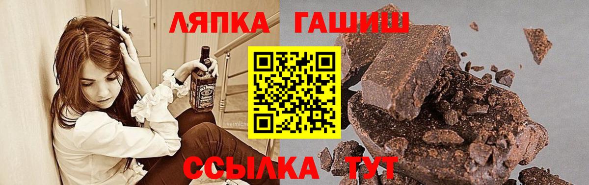 ГАШИШ  Вход с VPN  наркота  ГАШИШ Изолятор  Гашиш hashish  Надым 