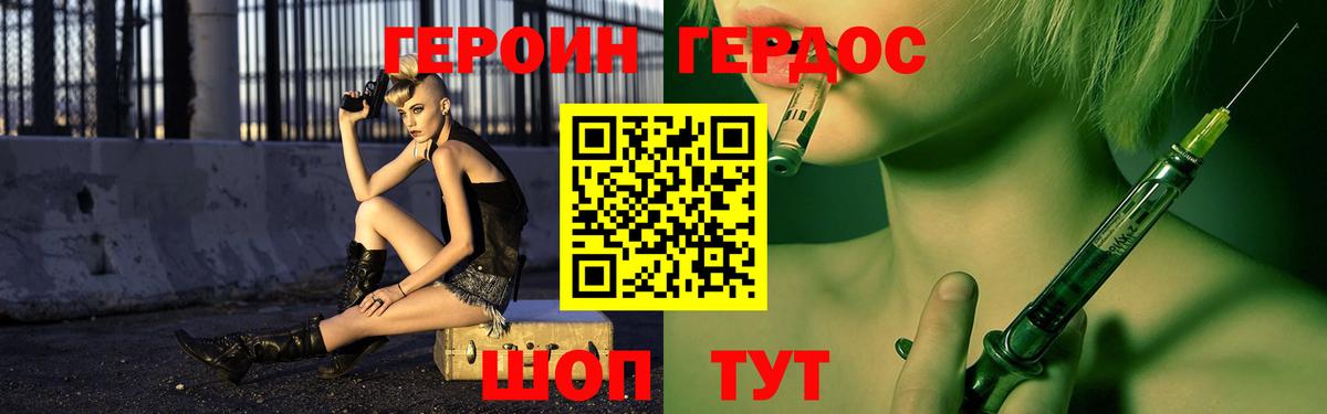 Надым  ГЕРОИН гречка  Вход с VPN 