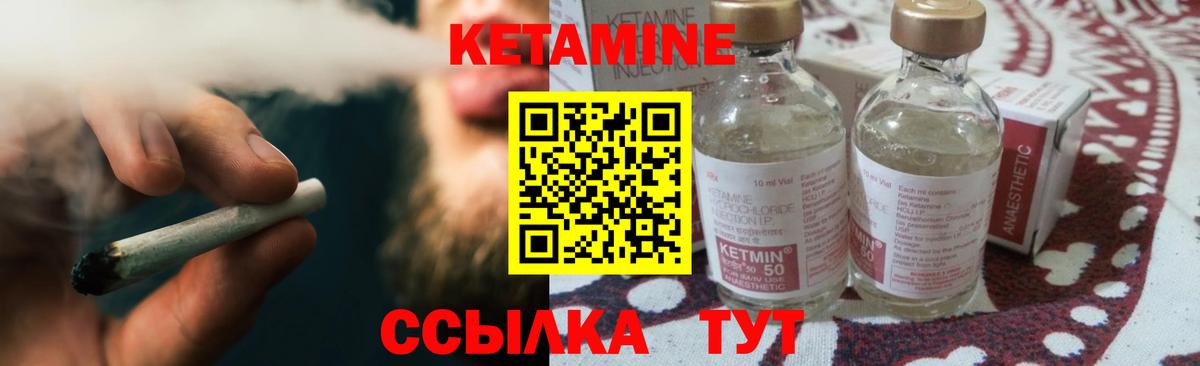 Кетамин VHQ Надым