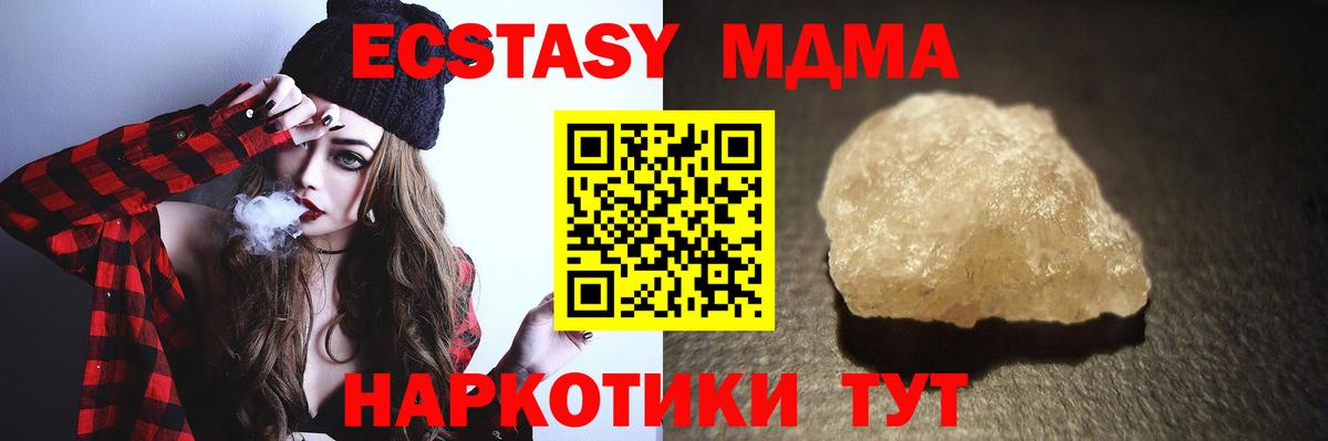 МДМА молли  Вход с VPN  МДМА VHQ  Надым 