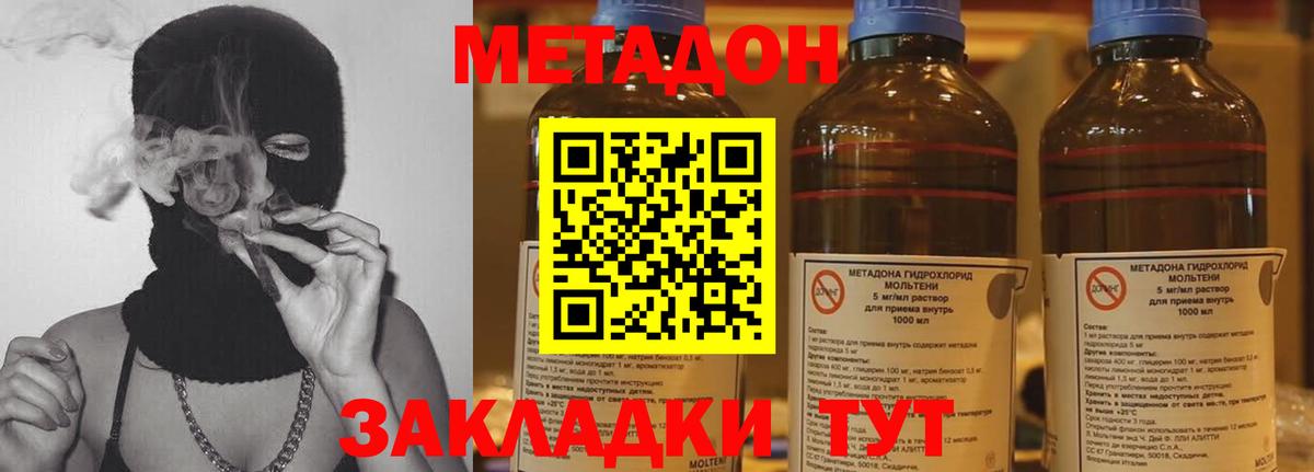 МЕТАДОН белоснежный  МЕТАДОН methadone  Вход с VPN  Надым 