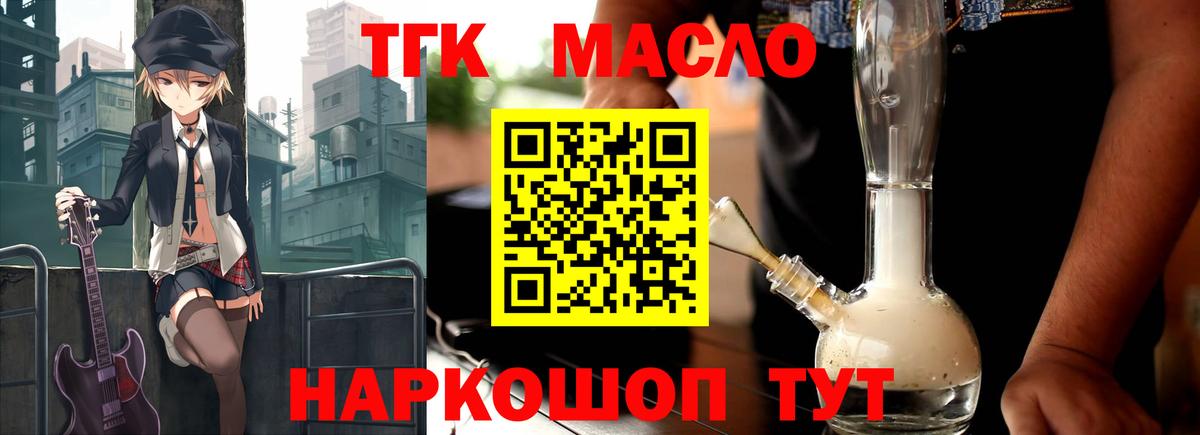 Дистиллят ТГК вейп с тгк  блэк спрут ССЫЛКА  ТГК вейп с тгк  Надым  Вход с VPN 