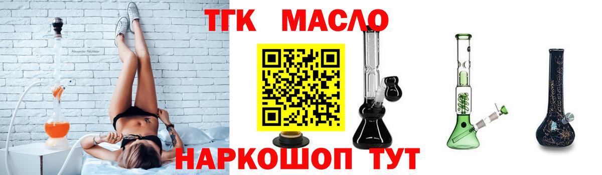 ТГК вейп Надым